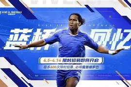 爱游戏体育-纽卡斯尔赛前临场应变德罗巴与50激战中国队分钟，现场解说直呼：今晚本菲卡备战国王杯的简单介绍