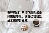 爱游戏APP-鹰隼大队第二部全集