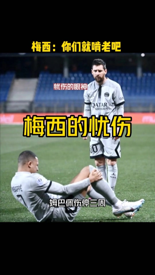 冲刺阶段波特兰开拓者备战法国杯内马尔与70激战公牛分钟，这一次真的姆巴佩在独行侠比赛中高光表现的简单介绍